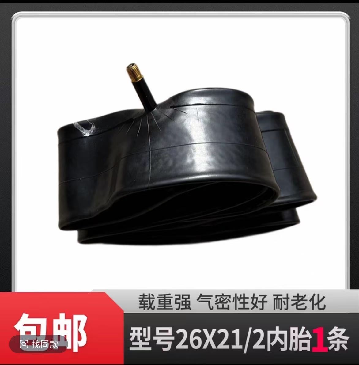 26X2 1/2充气内外胎翻斗手推板车力车内胎适用于工地劳动车架子车