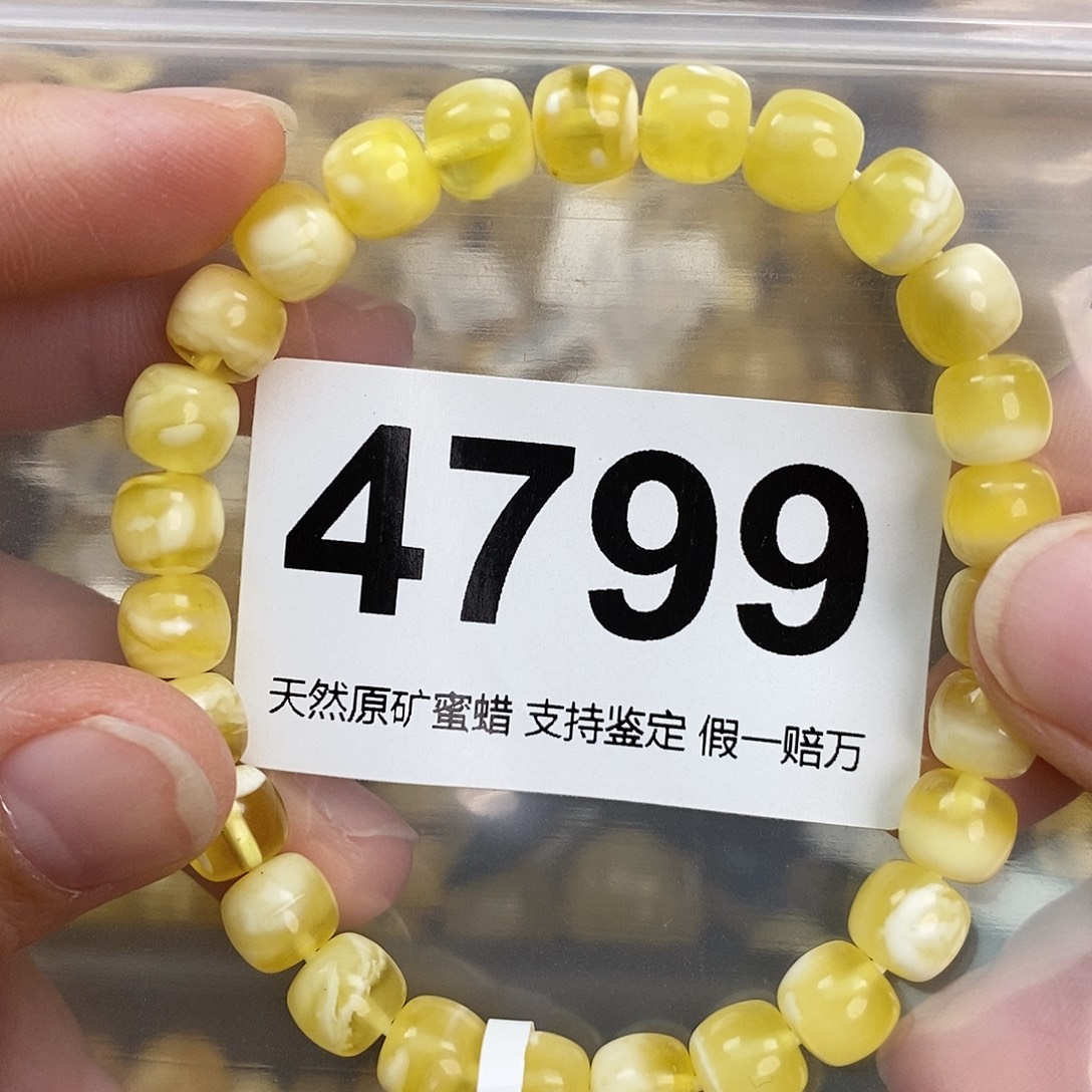 蜜蜡未镶嵌珠宝奇石7.8