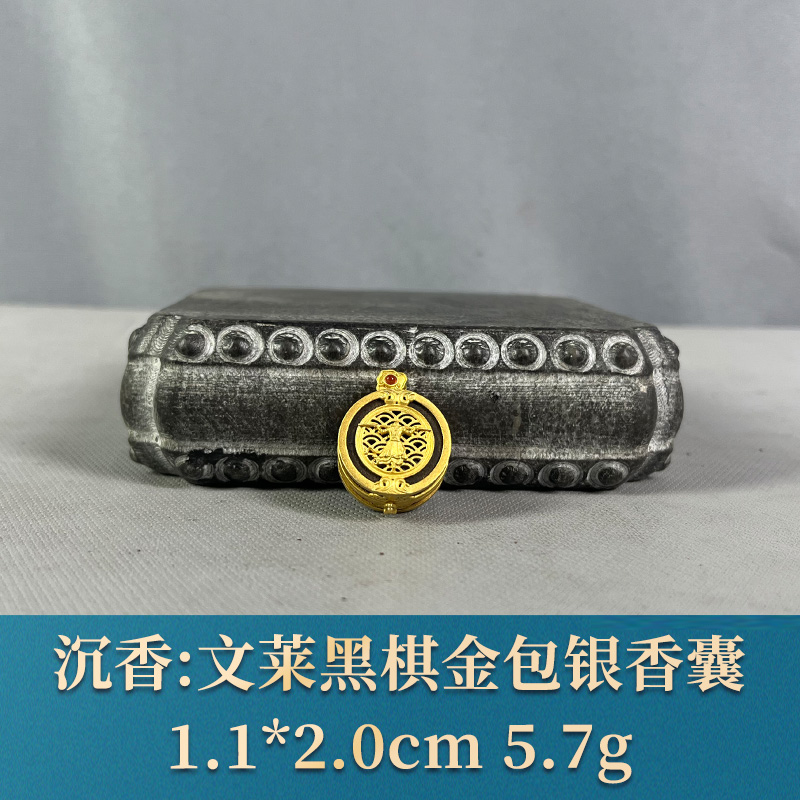 75817 文莱黑棋金包银香囊 沉香