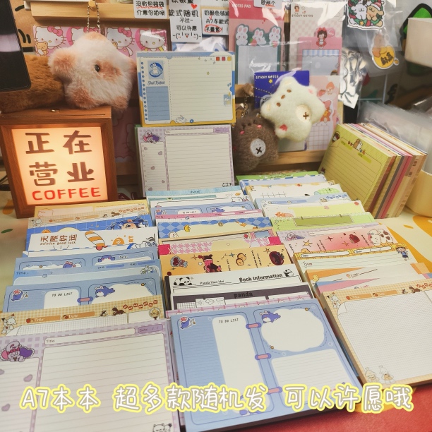 【招牌A7便签本】链接选择玩法