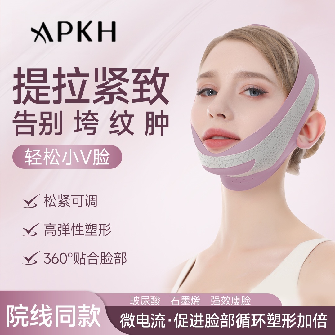apkh绷带脸部提拉面罩法令纹下垂提升双下巴睡眠