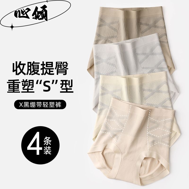 直播专享 X黑绷带 高腰收腹裤安全裤美体裤透气强力提臀产后塑形