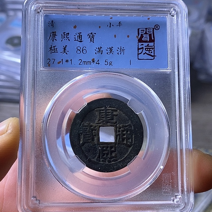 铜闻博文化康熙通宝