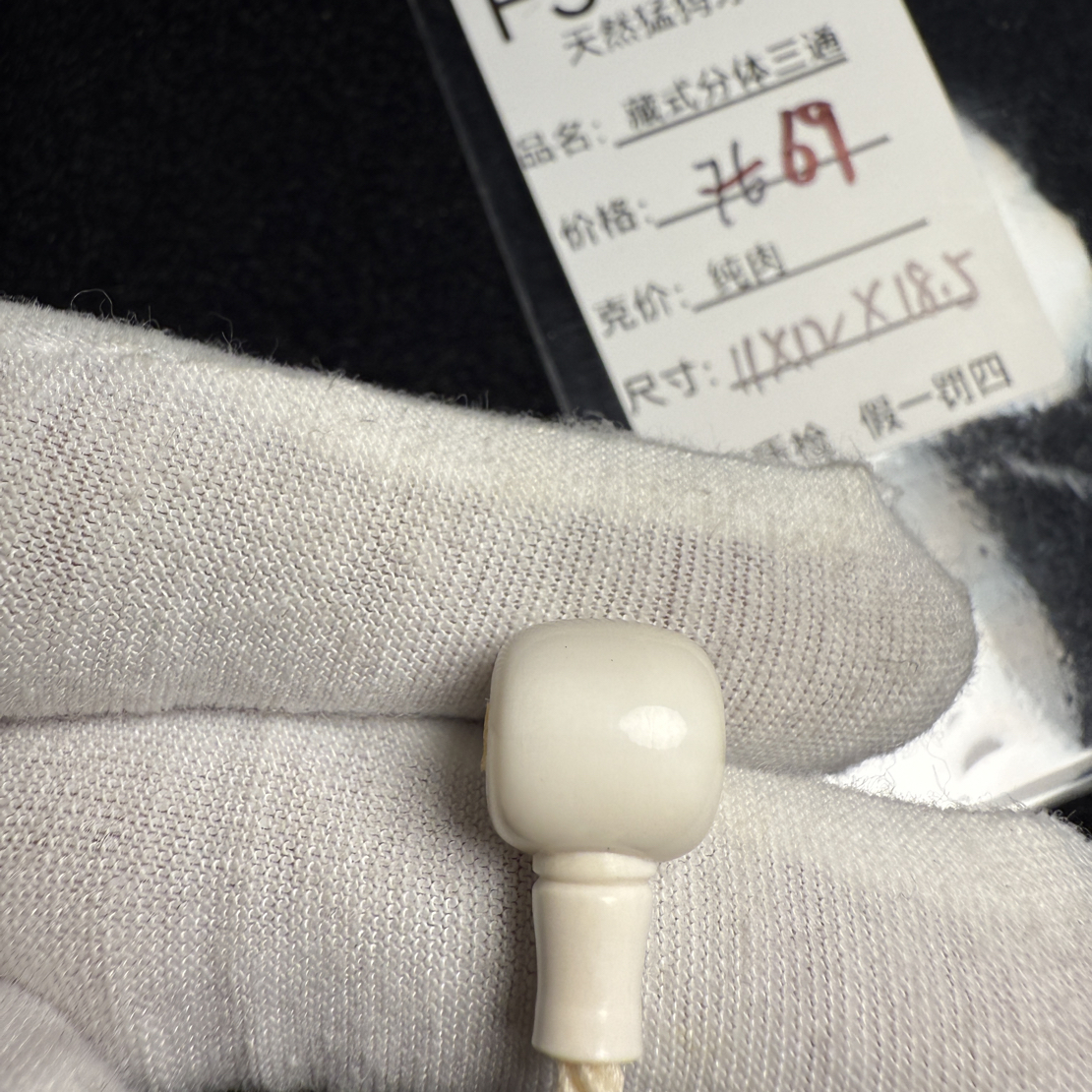 F3420猛犸象牙藏式桶珠分体三通11*12*18.5纯肉冰料果冻料