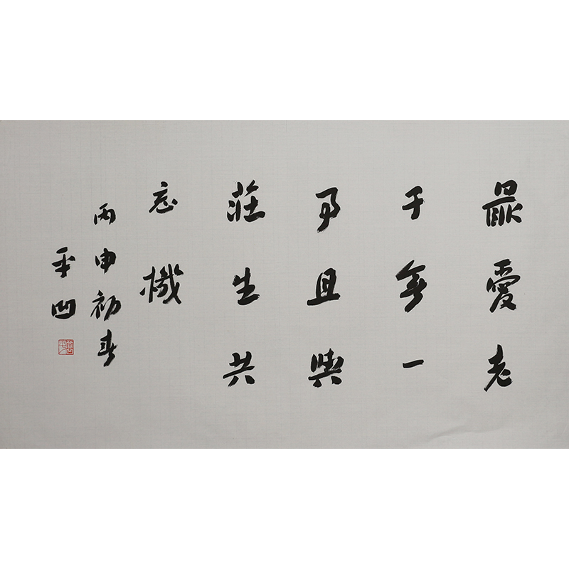 A581 贾平凹书法软片 55cm×100cm