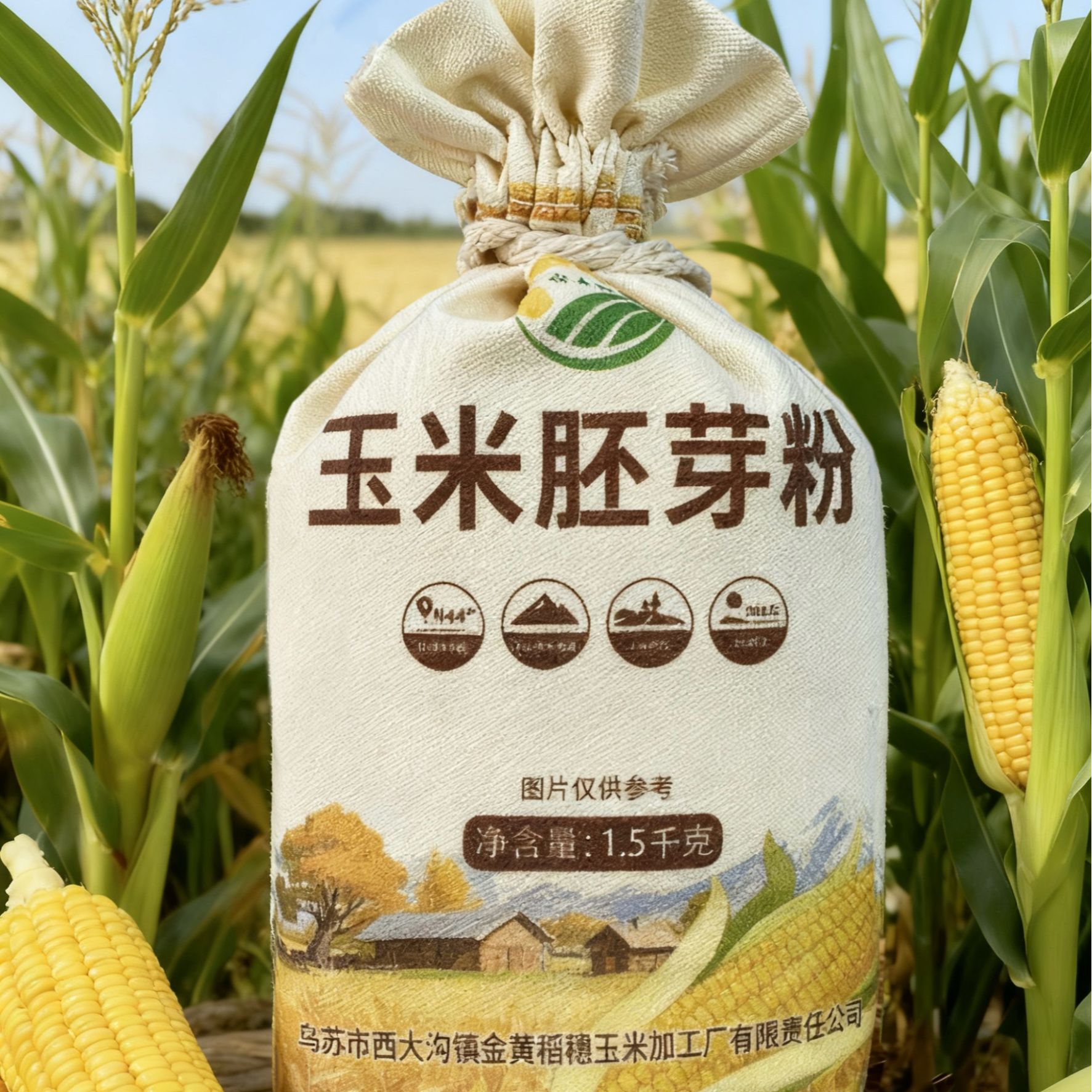 玉米胚芽粉1.5kg,新疆乌苏原产,纯玉米研磨,富含胚芽营养。