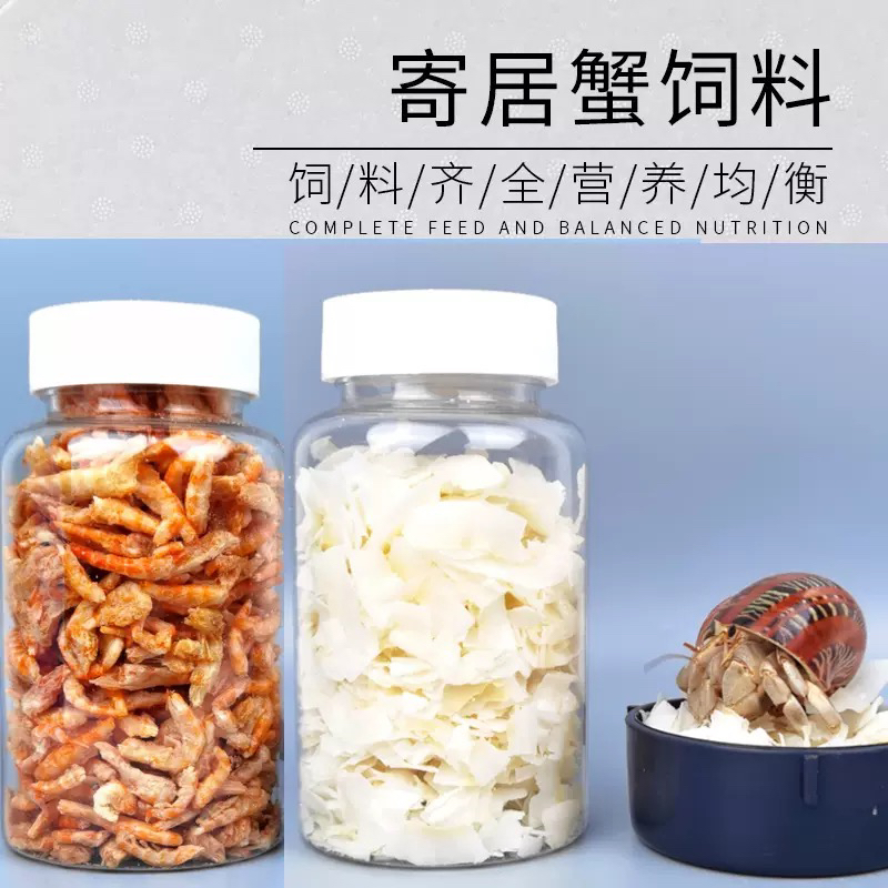 寄居蟹冻干零食补钙南极磷虾椰子片萝卜片