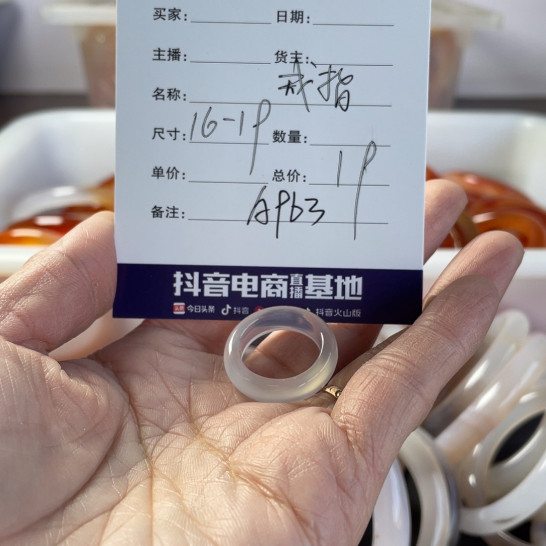 玛瑙/玉髓手镯未镶嵌