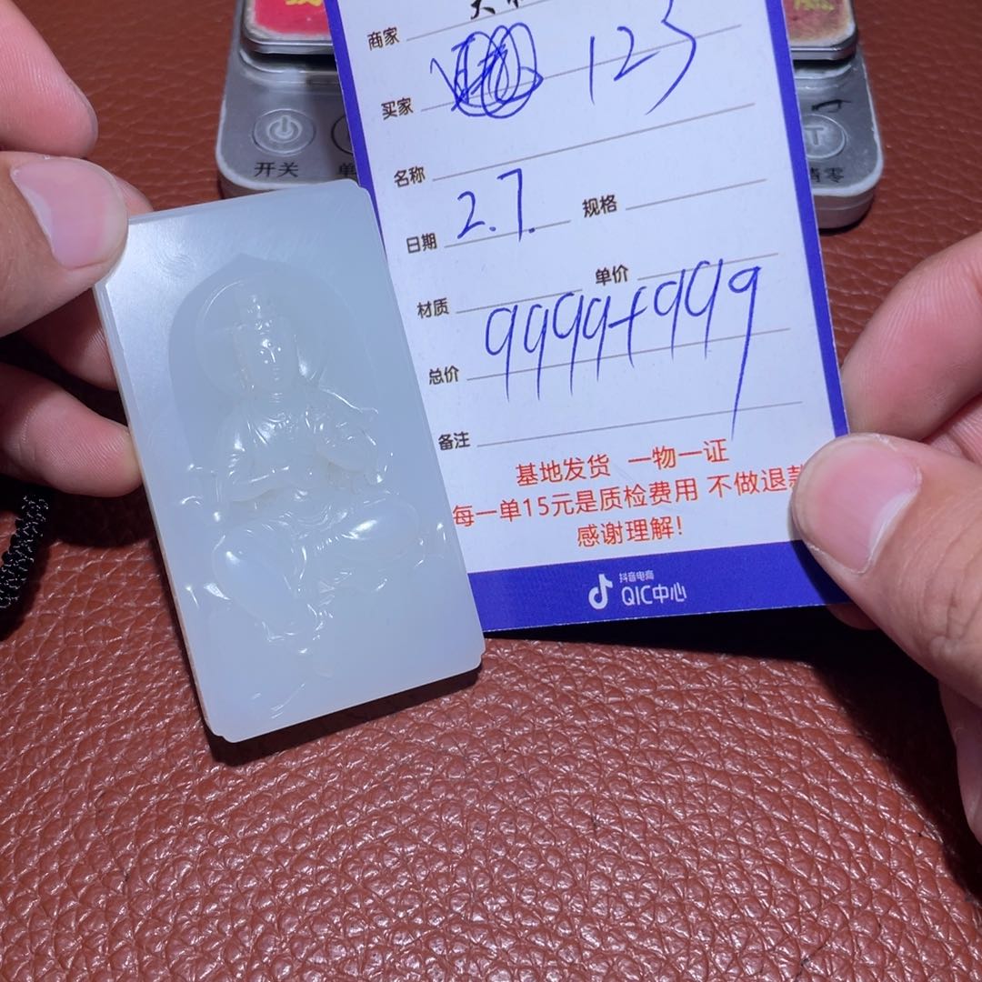 和田玉挂件未镶嵌1****e