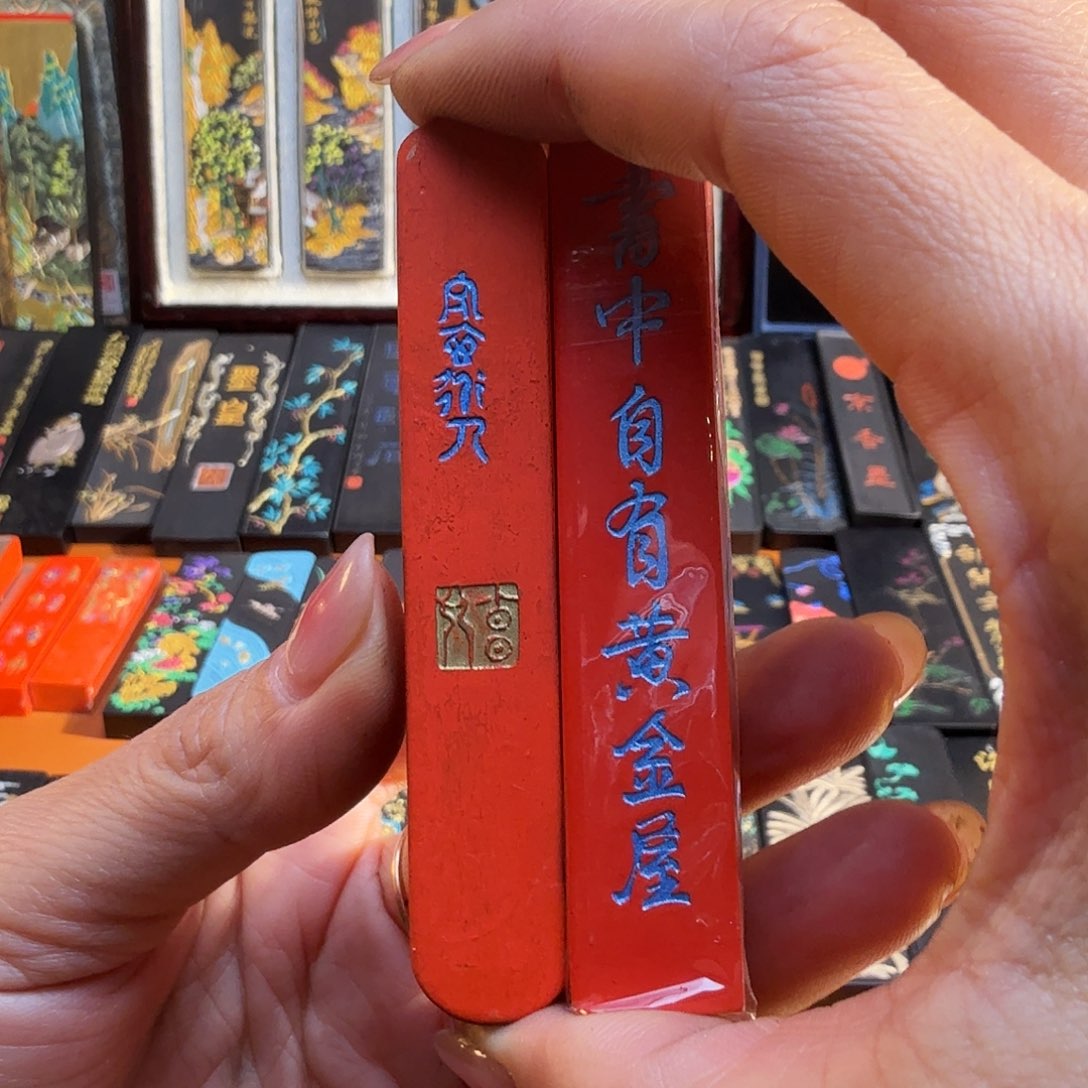 项氏朱砂墨微瑕66