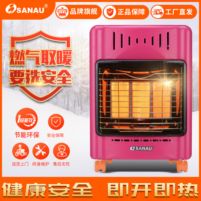 SANAU/三诺远红外线三挡可调室内户外燃气取暖器柜式天然气液化气