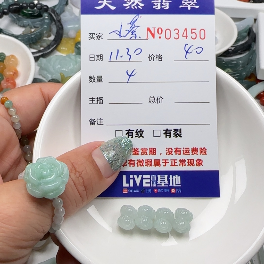 小***线翡翠未镶嵌颈饰55