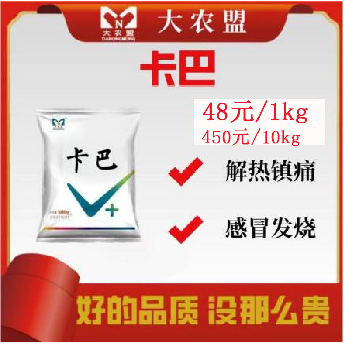 大农盟-饲料添加剂-卡巴500g/包