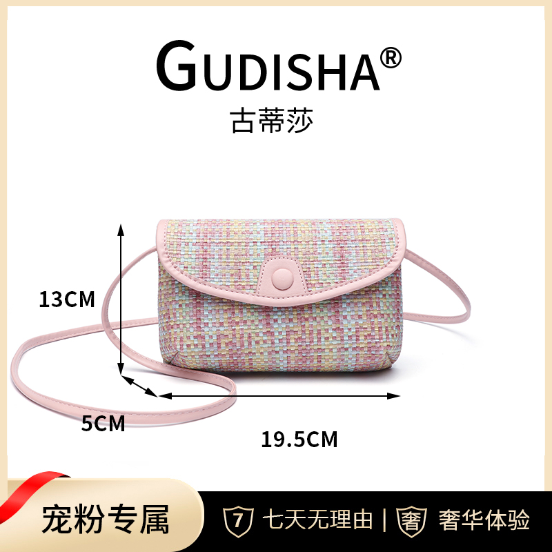 【长19.5宽5高13】 Gudisha 2024-12 彩色 草席纹 潮流女士钱包