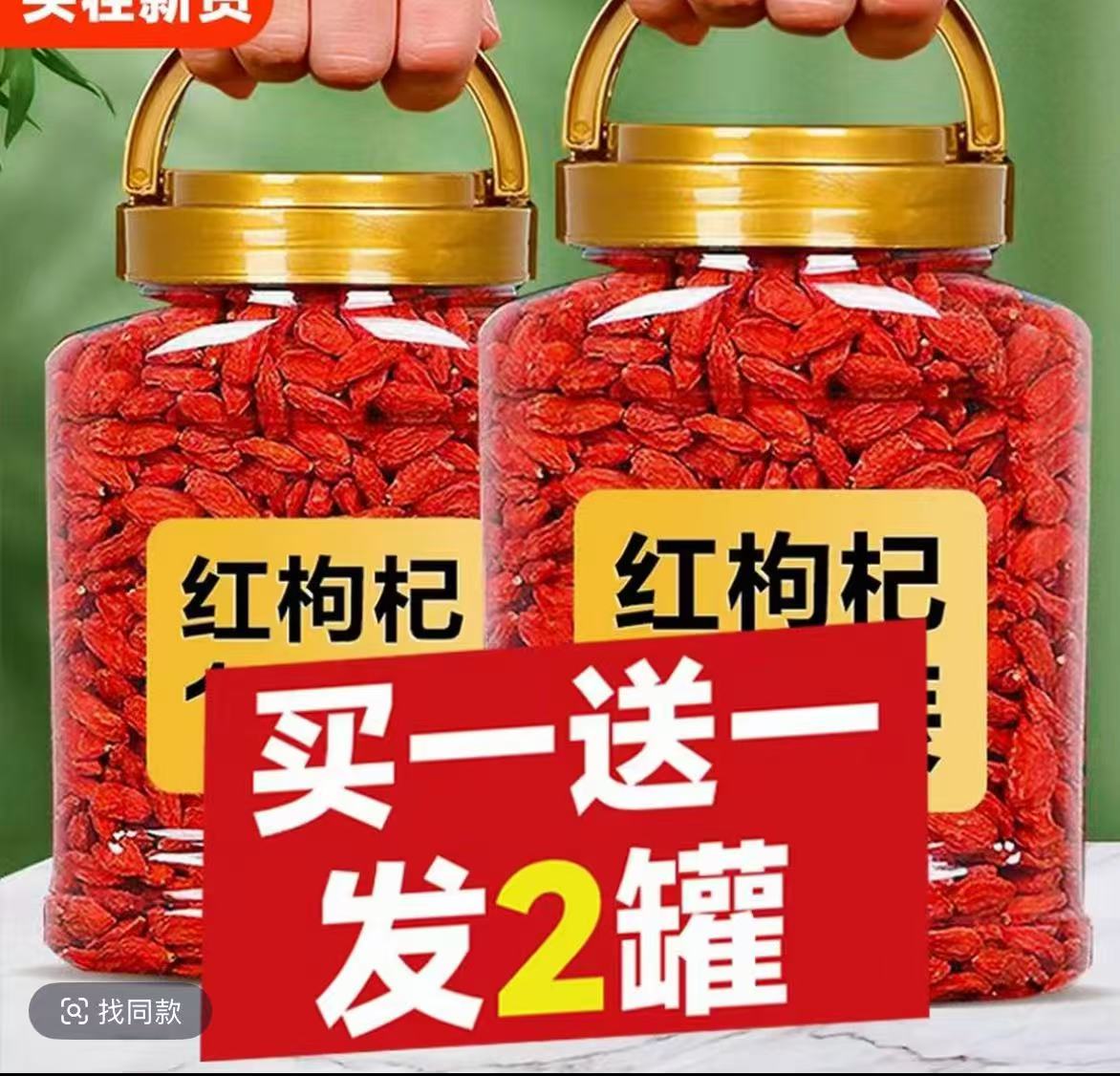 宁夏中宁头茬正宗新货大颗粒饱满枸杞子可免洗
