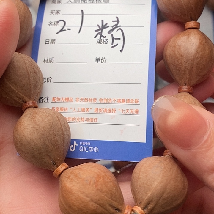 手串/手链橄榄核老**学