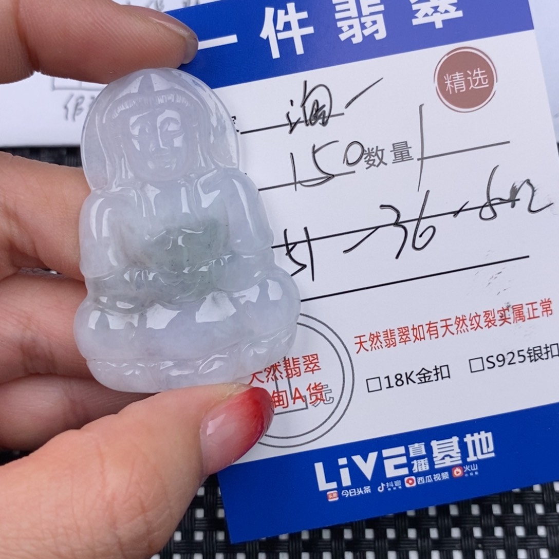 翡翠颈饰未镶嵌淘*挂件