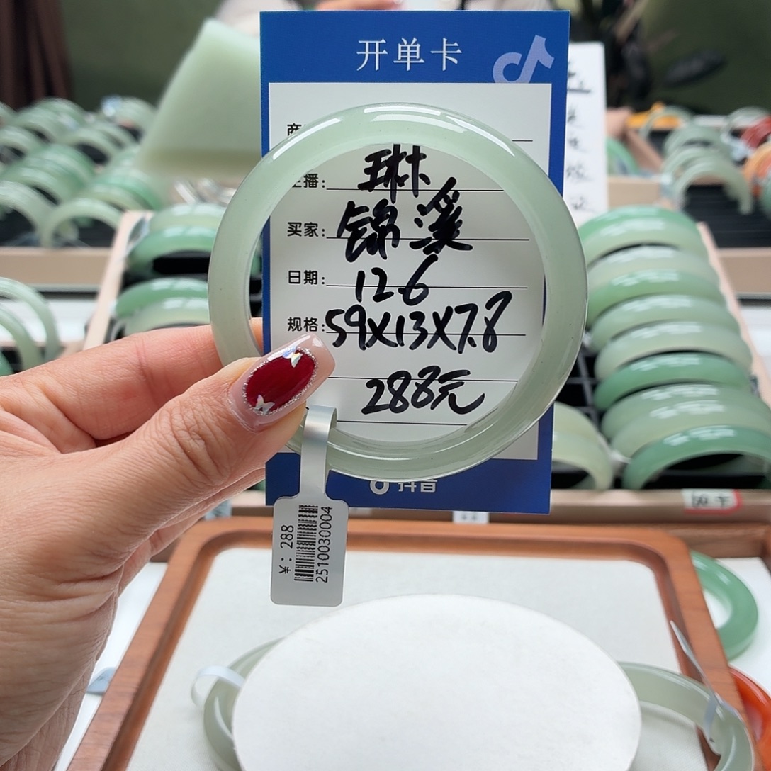 锦***溪石英质玉未镶嵌手镯