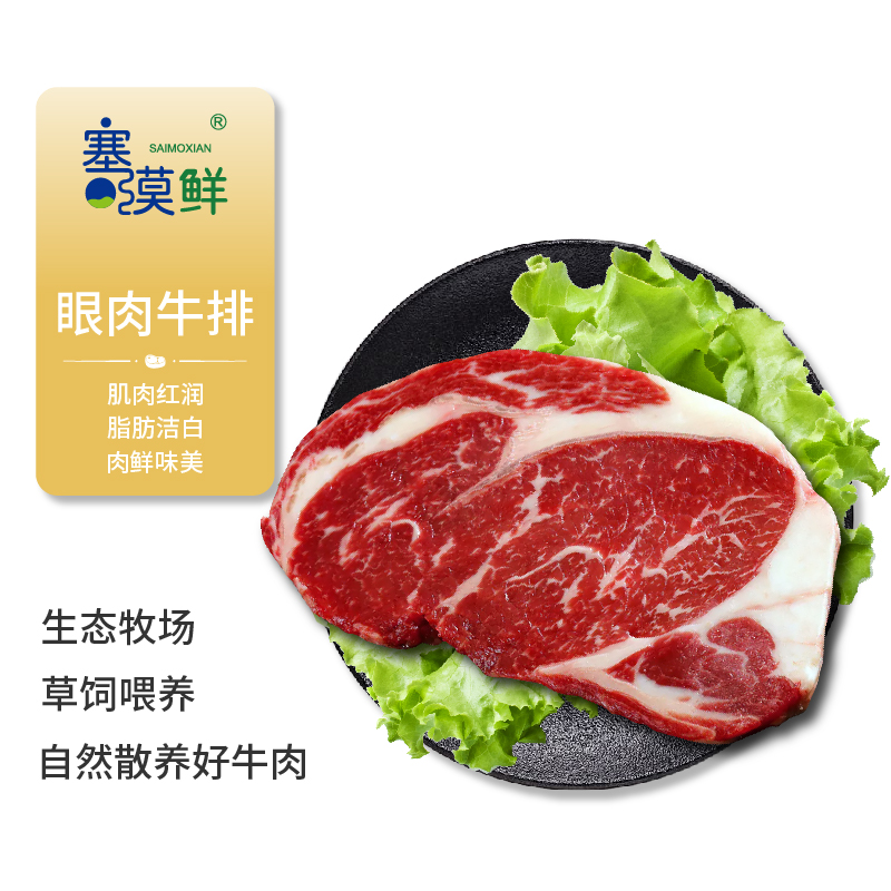 原切牛排塞漠鲜宁夏黄牛肉 新鲜 原切整块 生鲜烧烤 清真食品