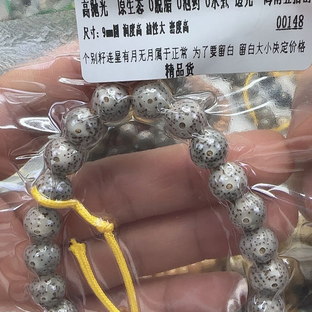 星月菩提手串130入门奶奶灰星月菩提9圆手持