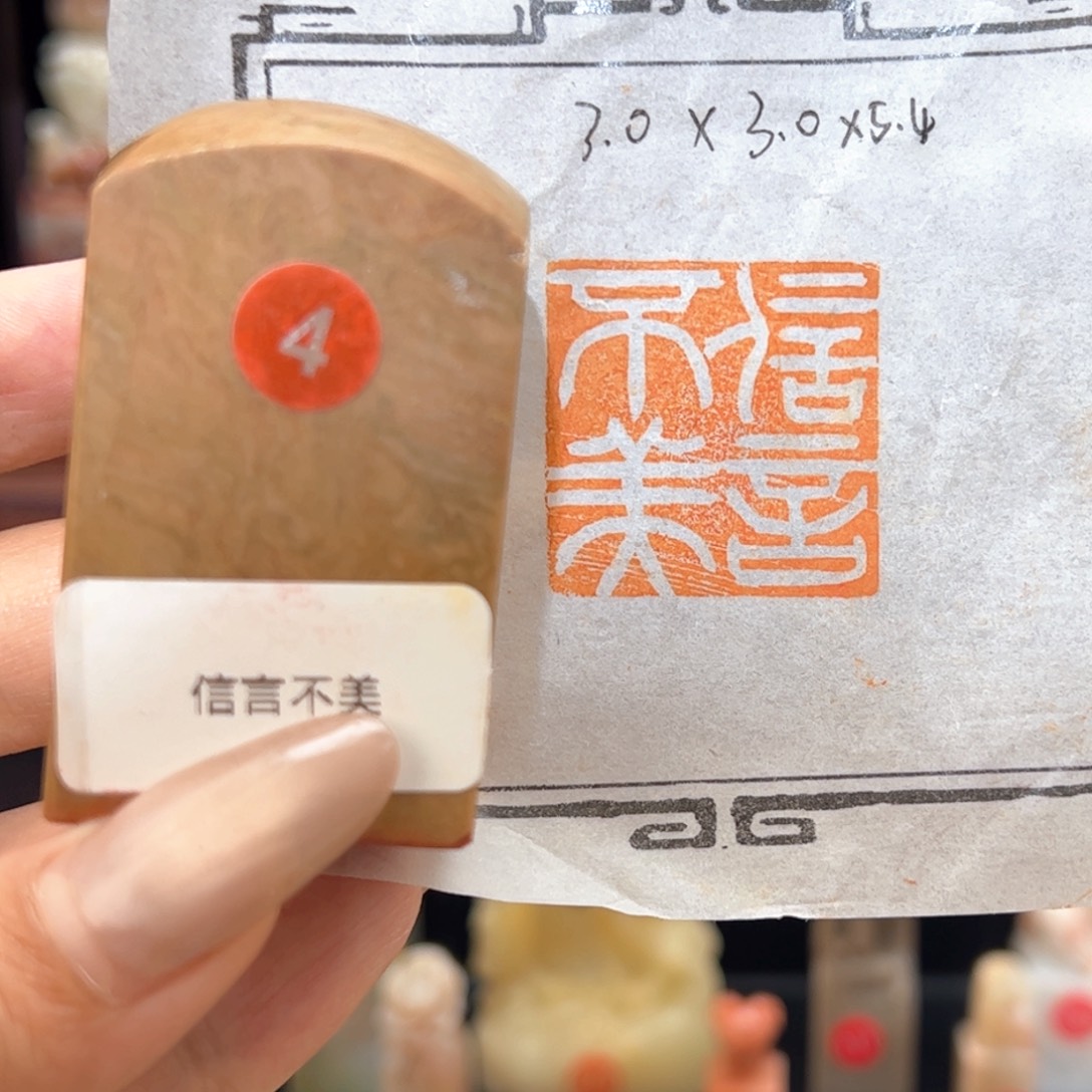 昌化石印石手工制作