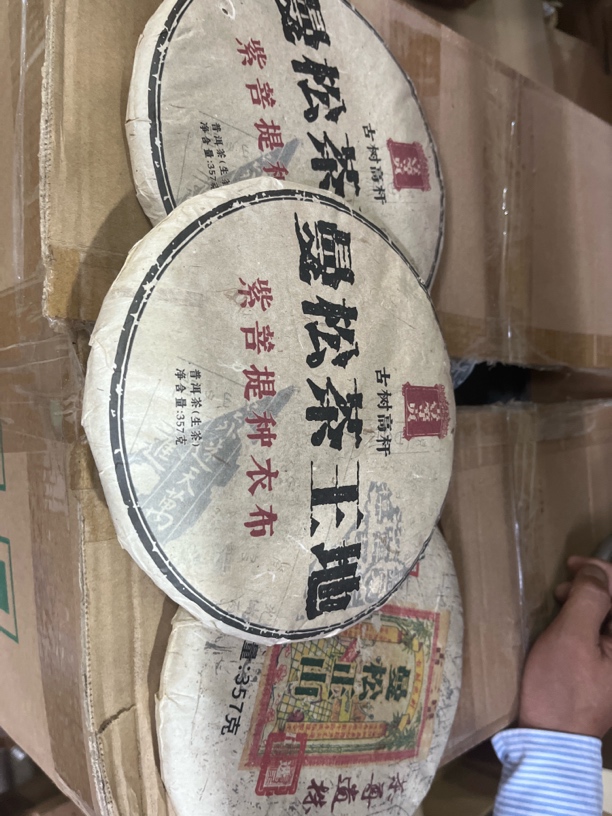 2014曼松 生茶 饼茶 357g（随机发）