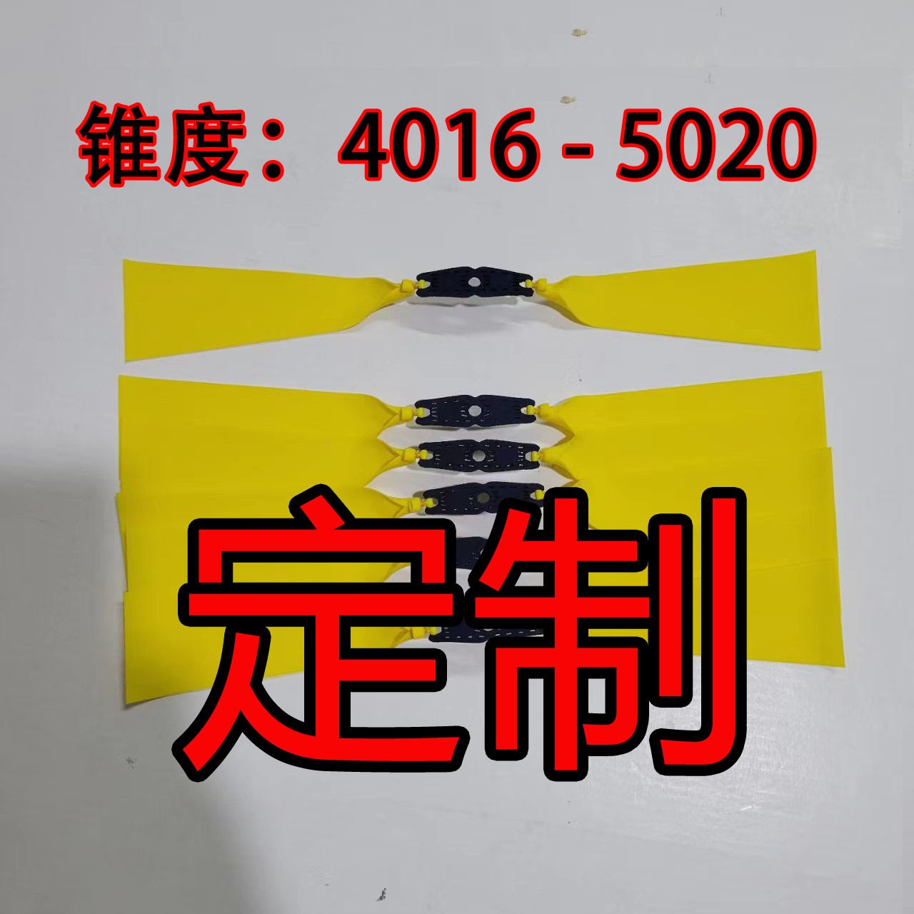 锥度：4016-5020-半马赫-定制皮筋组