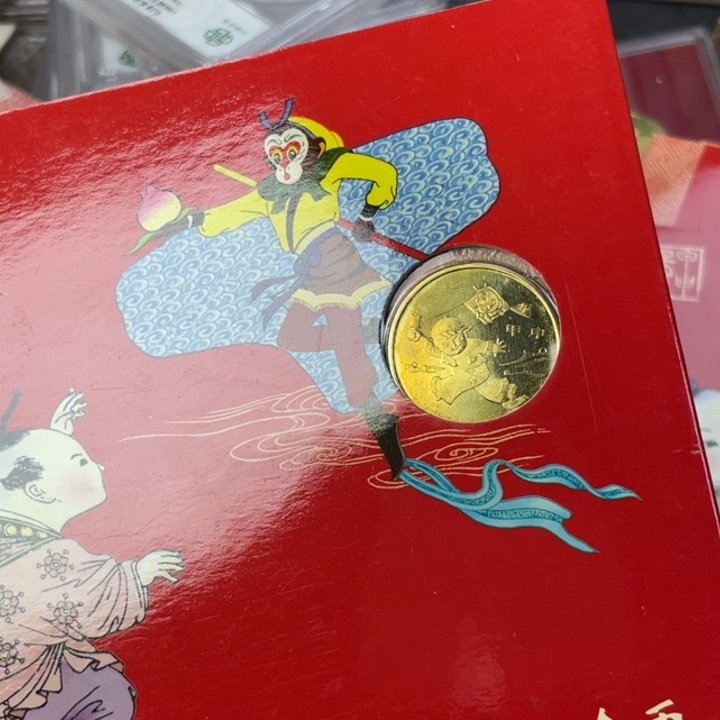 其他普通金属04年生肖猴 微油