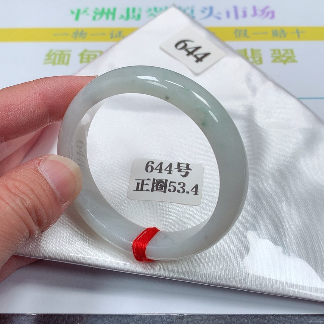 【闪购商品】翡翠手镯未镶嵌644号