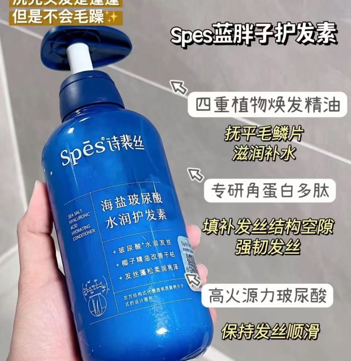 蓝胖子水润护发素