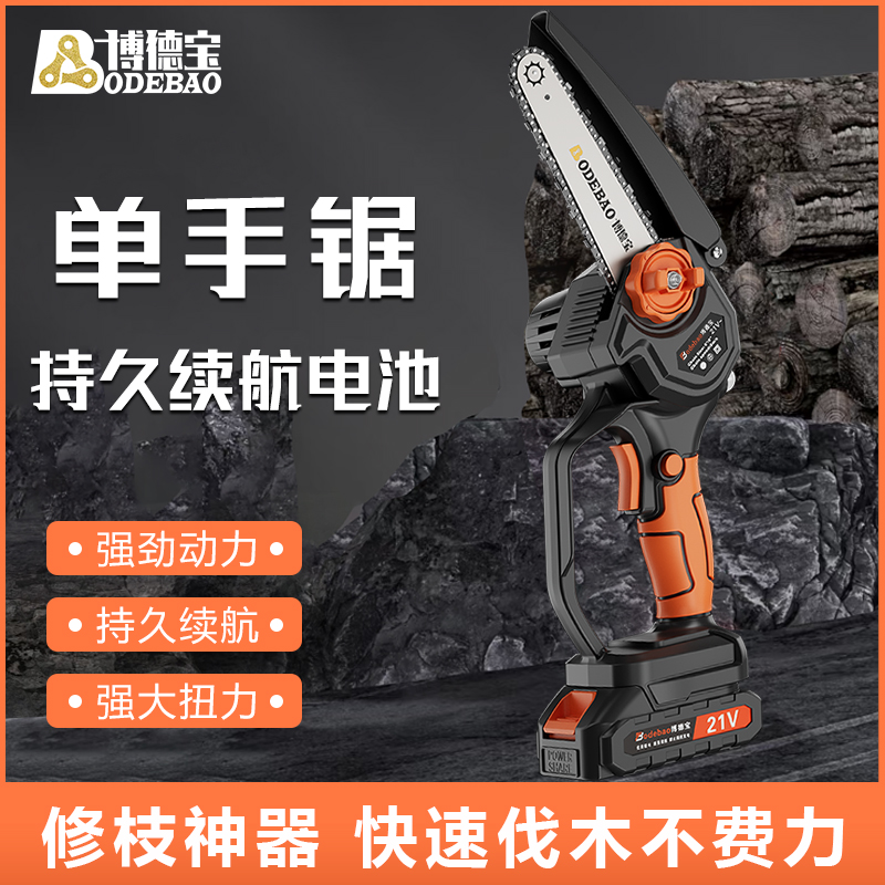 德国技术无刷充电电锯家用小型手持锯木电动锯柴链锯锂电池电锯
