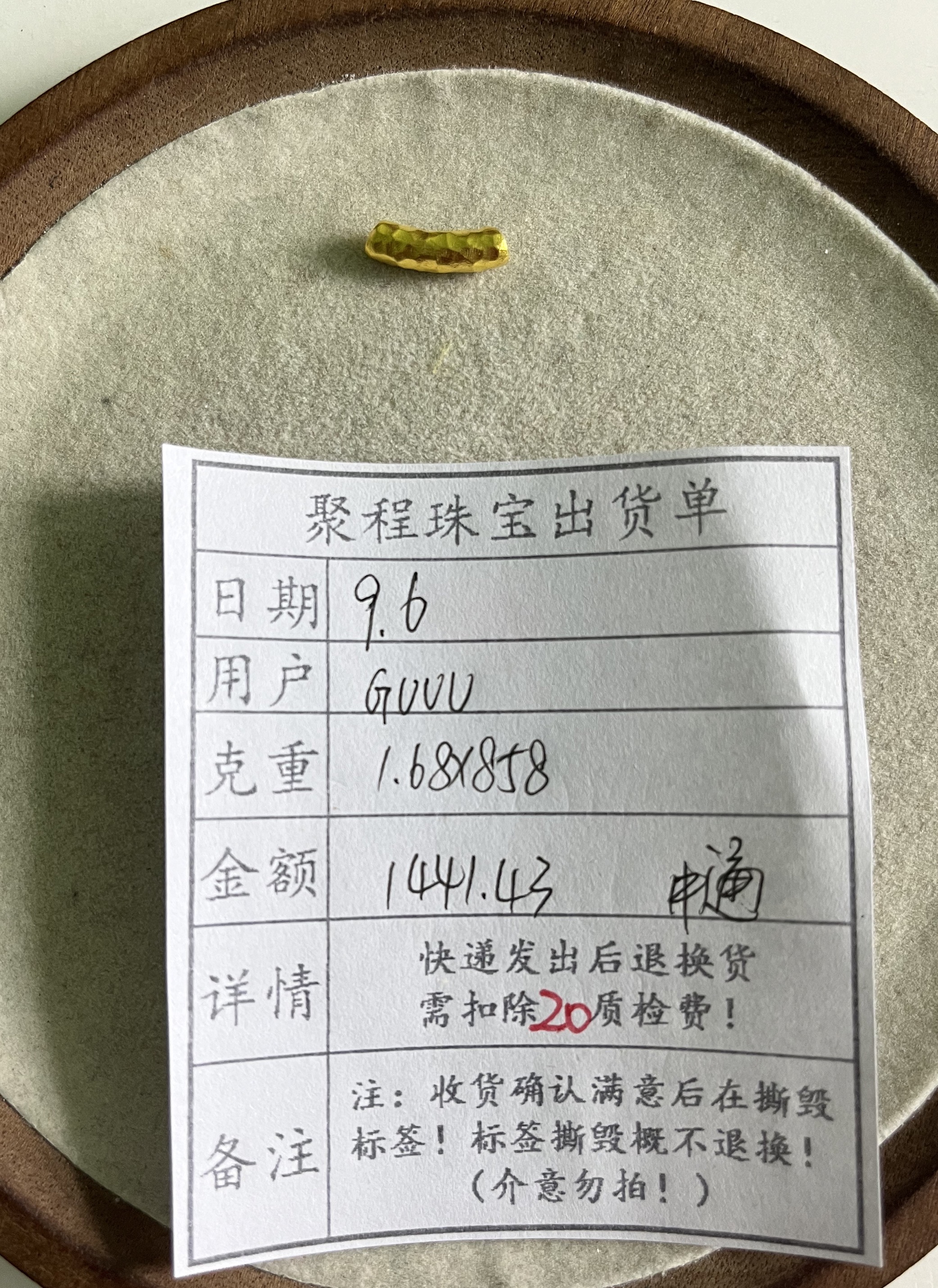 足金999弯管  1.68g