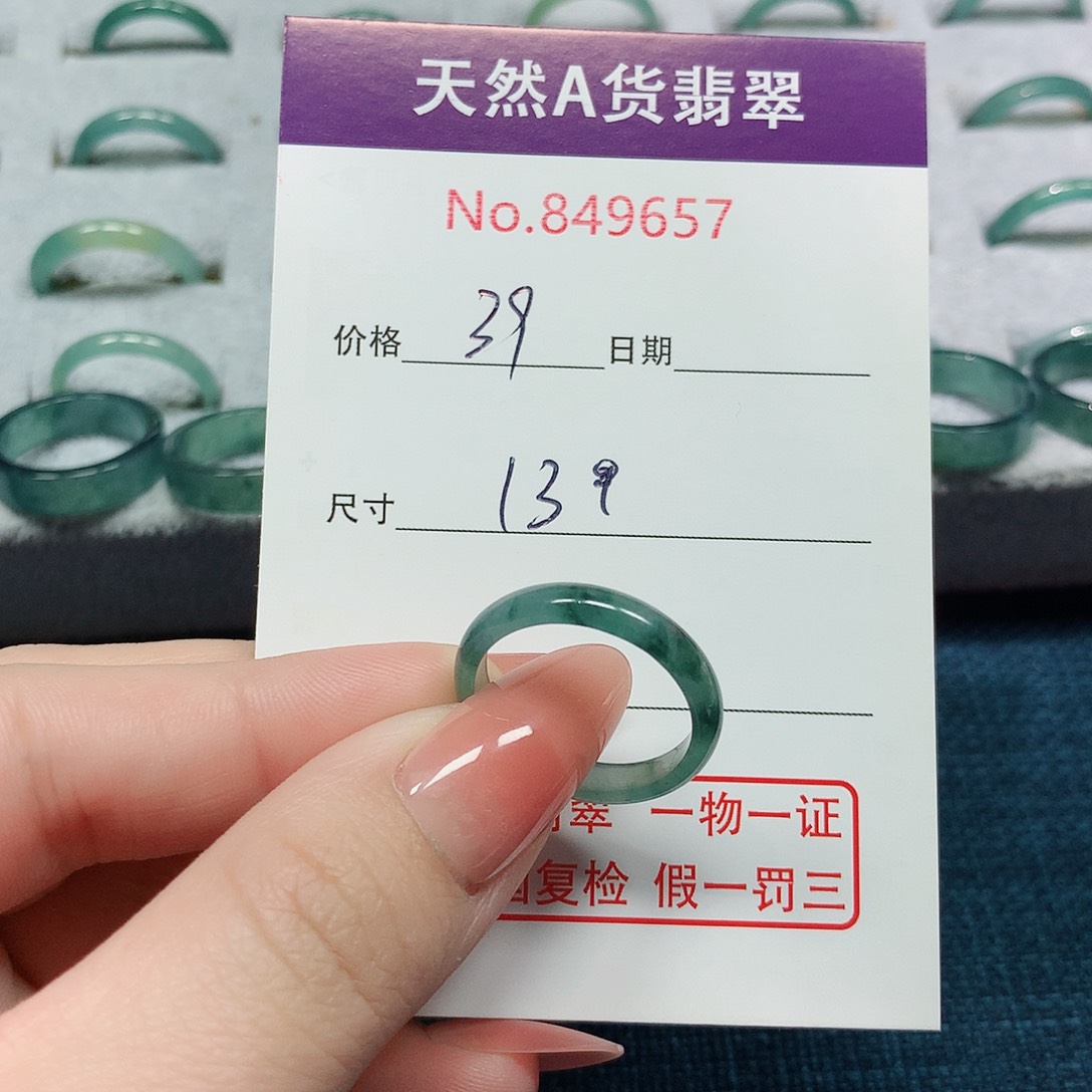 翡翠戒指未镶嵌13号