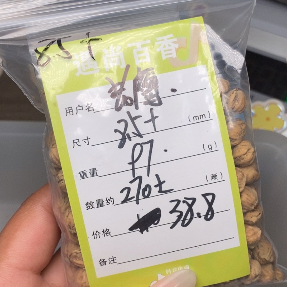 老***鸡吊坠柏香籽/百香籽