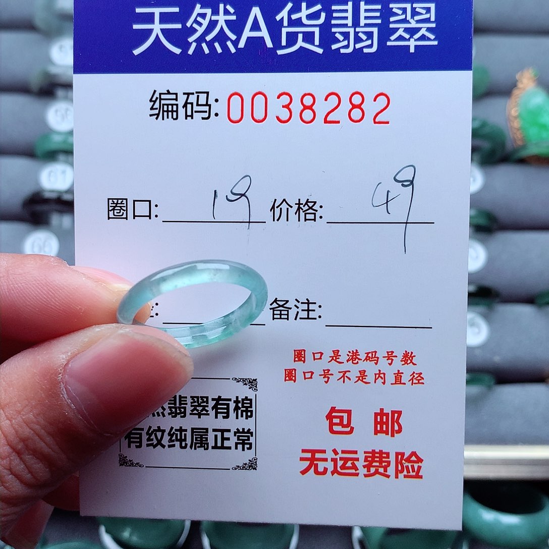 翡翠戒指未镶嵌天然