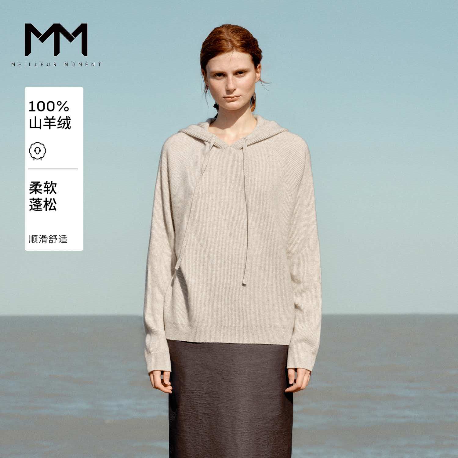 羊绒连帽针织衫商场同款25冬新款5GA133282Q