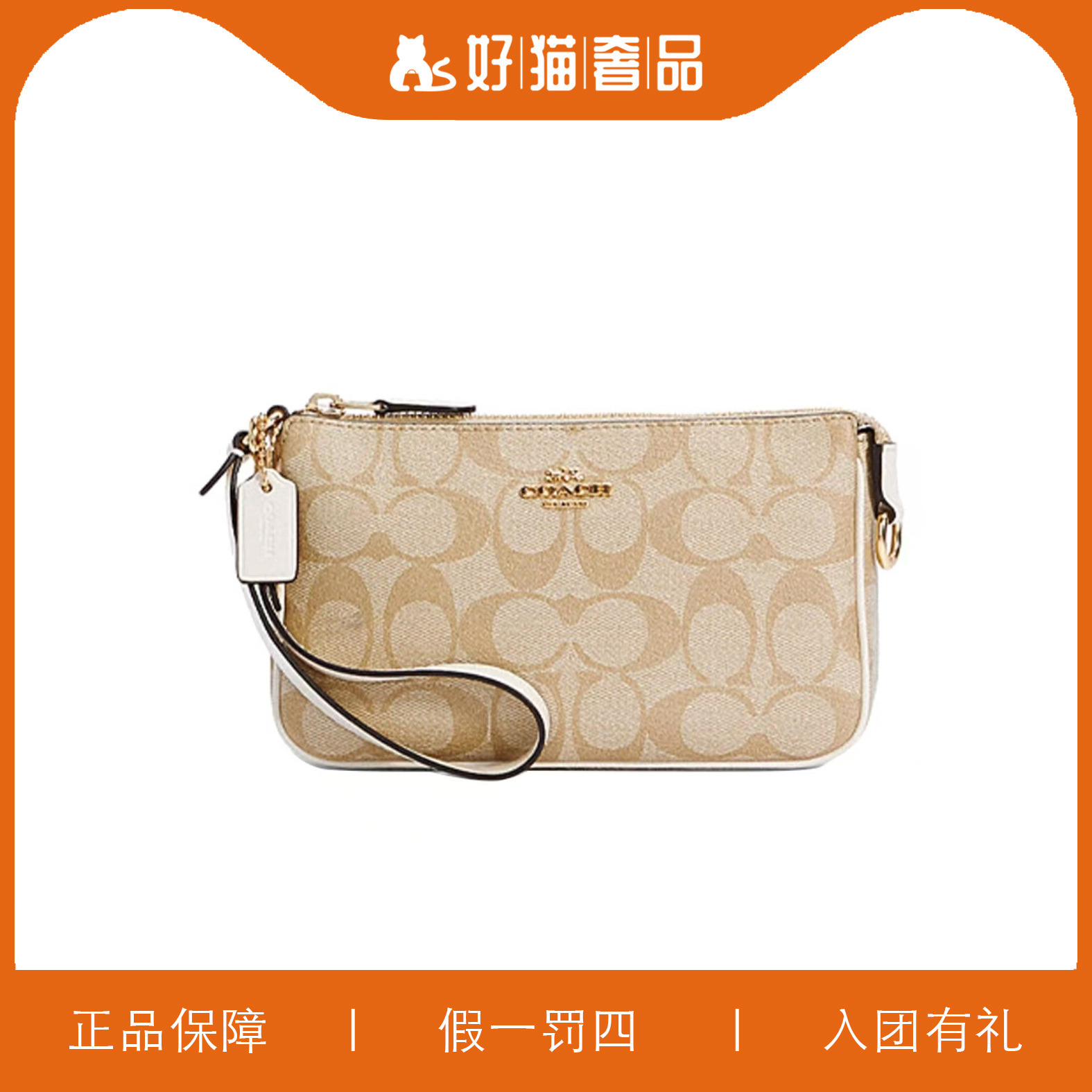 95新 COACH/蔻驰 奶茶老花麻将包/H5250/20X11X5