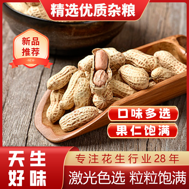 中鼎冠多味花生蒜香味、奶香味、核桃味、五香味，各种口味。