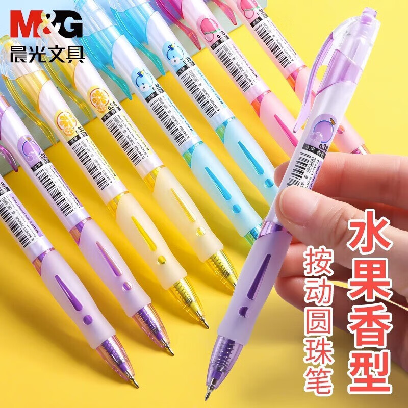 晨光 按动圆珠笔0.38细水果香味笔类学生办公重点标记 蓝BP8009