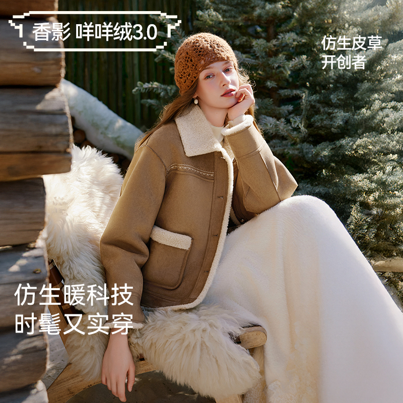 【直播专享】F85W008短外套 【香影咩咩绒】翻领外套女冬季新款