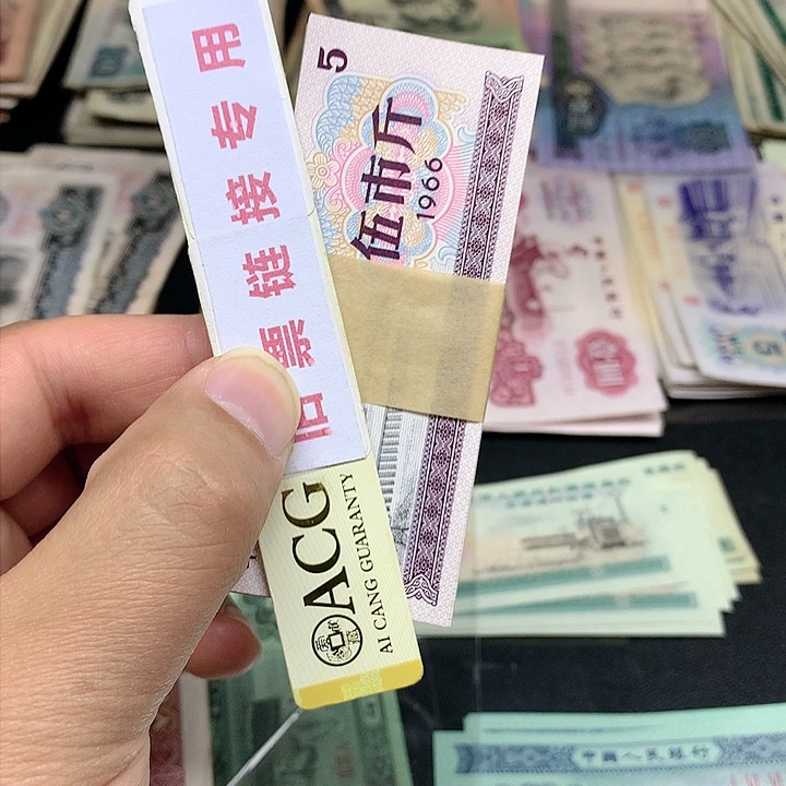 旧票直播所见所得介意勿拍伍市斤一刀100张