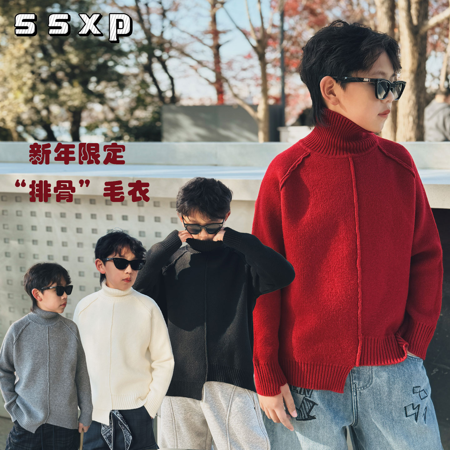 新年定制 男童半高领打底线衫2025冬装新款中大童加厚毛衣 S7793