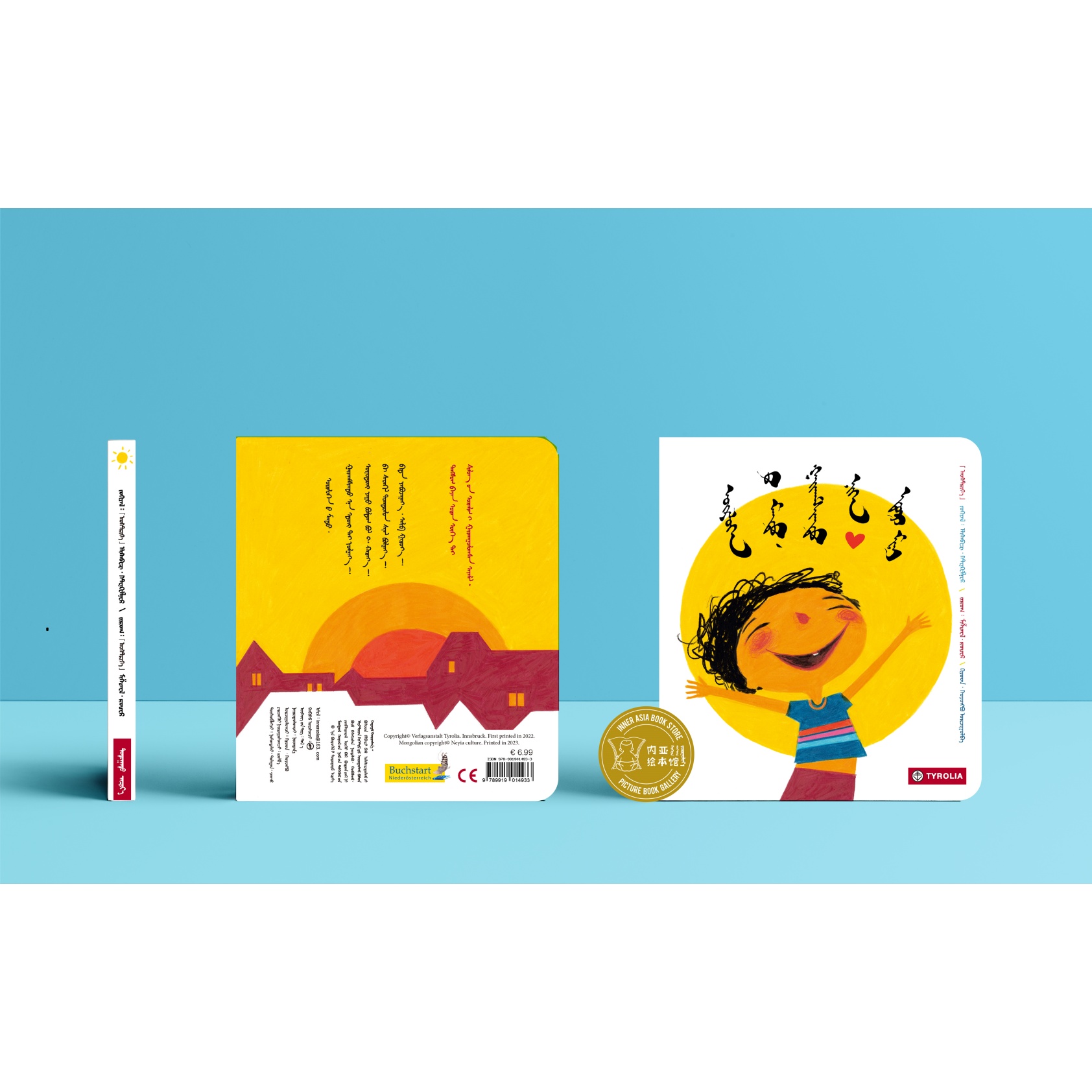 【内亚出品】你好，美好的一天（本册）