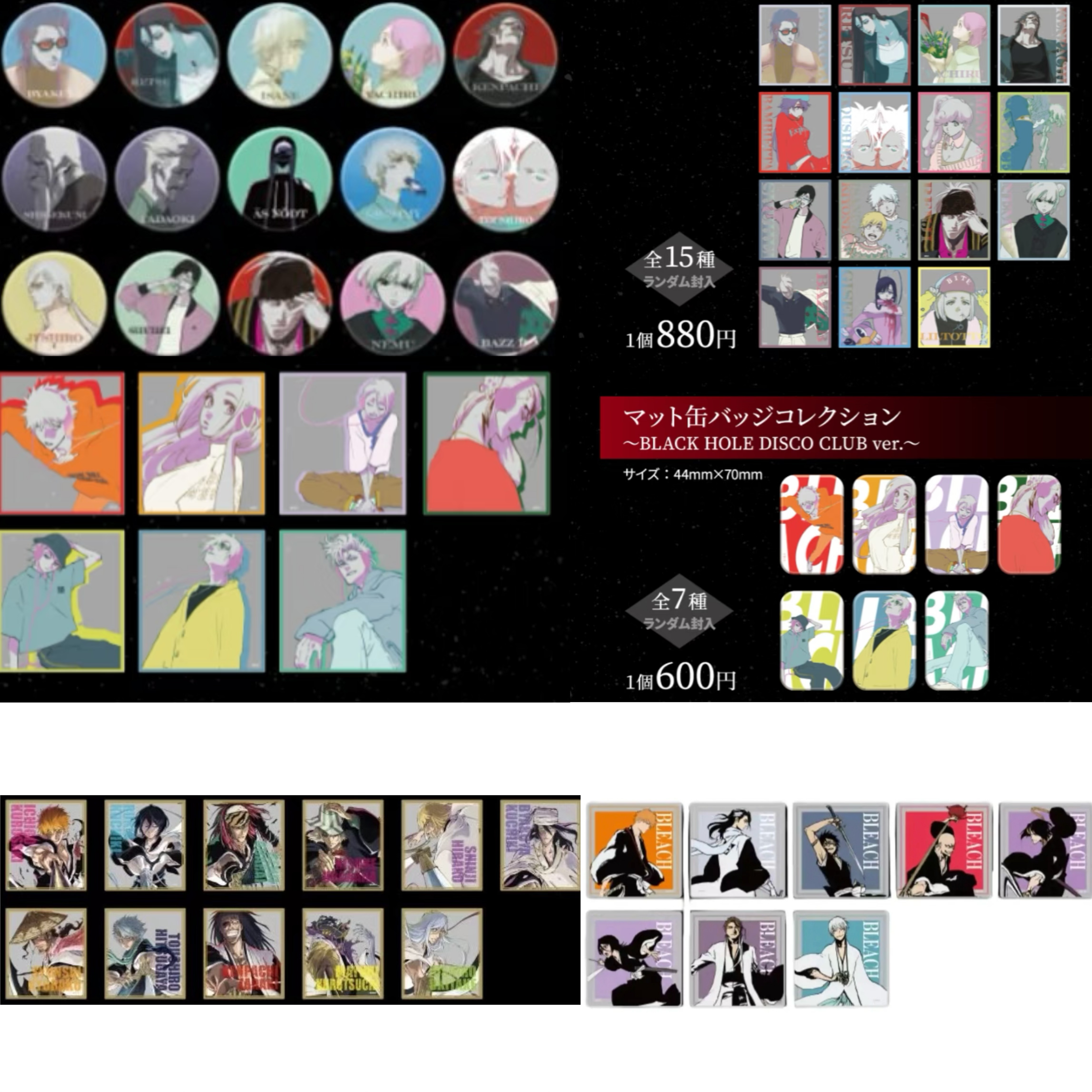【BLEACH】死神南家糖世界展club/disco吧唧 色纸 亚克力杯垫 盲盒