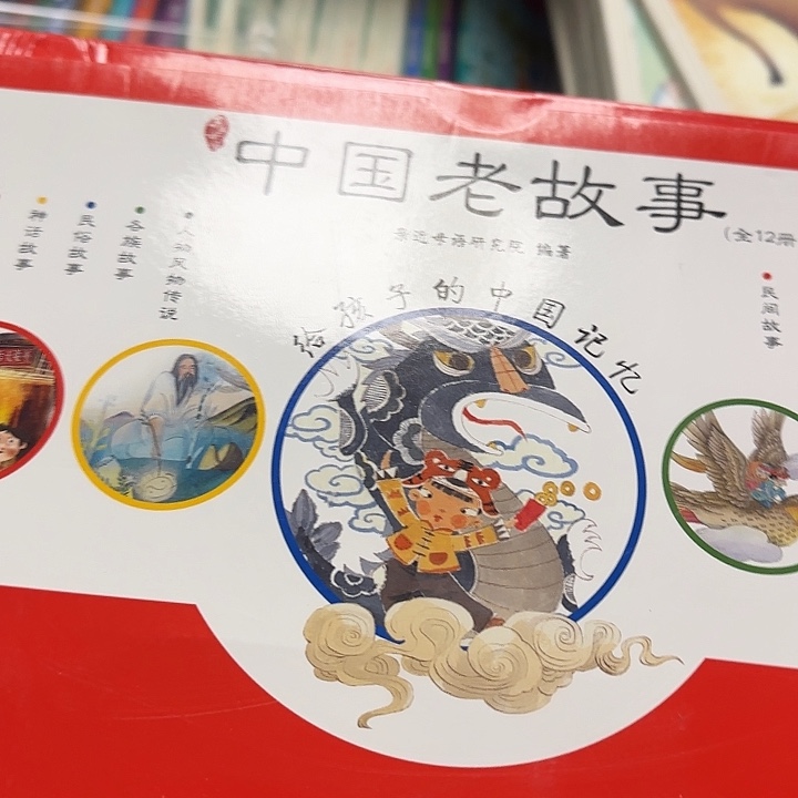 绝版中国老故事新版老版随机发套装