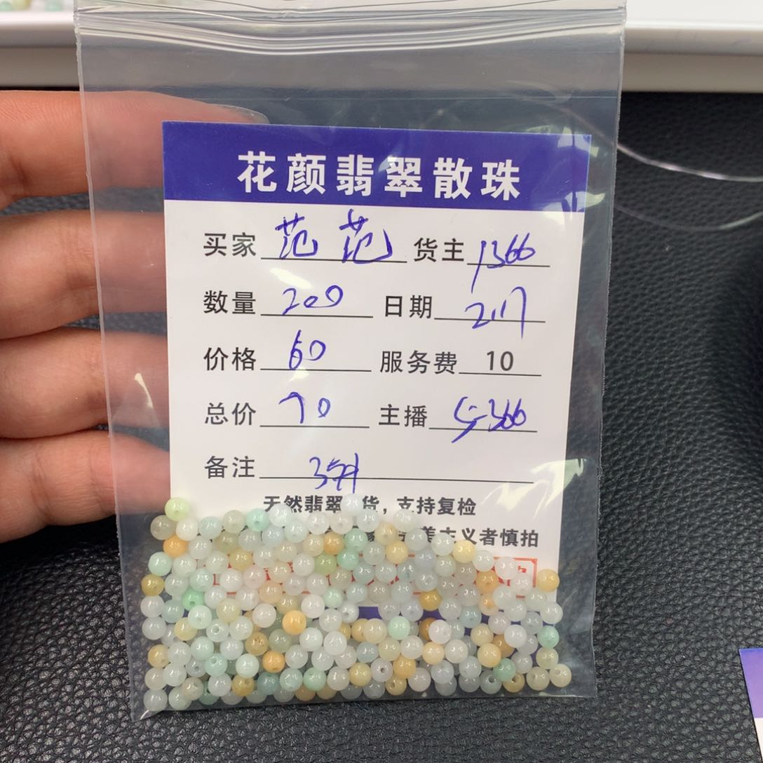 翡翠手链未镶嵌ও****翡翠散珠DIY手串多样性自发