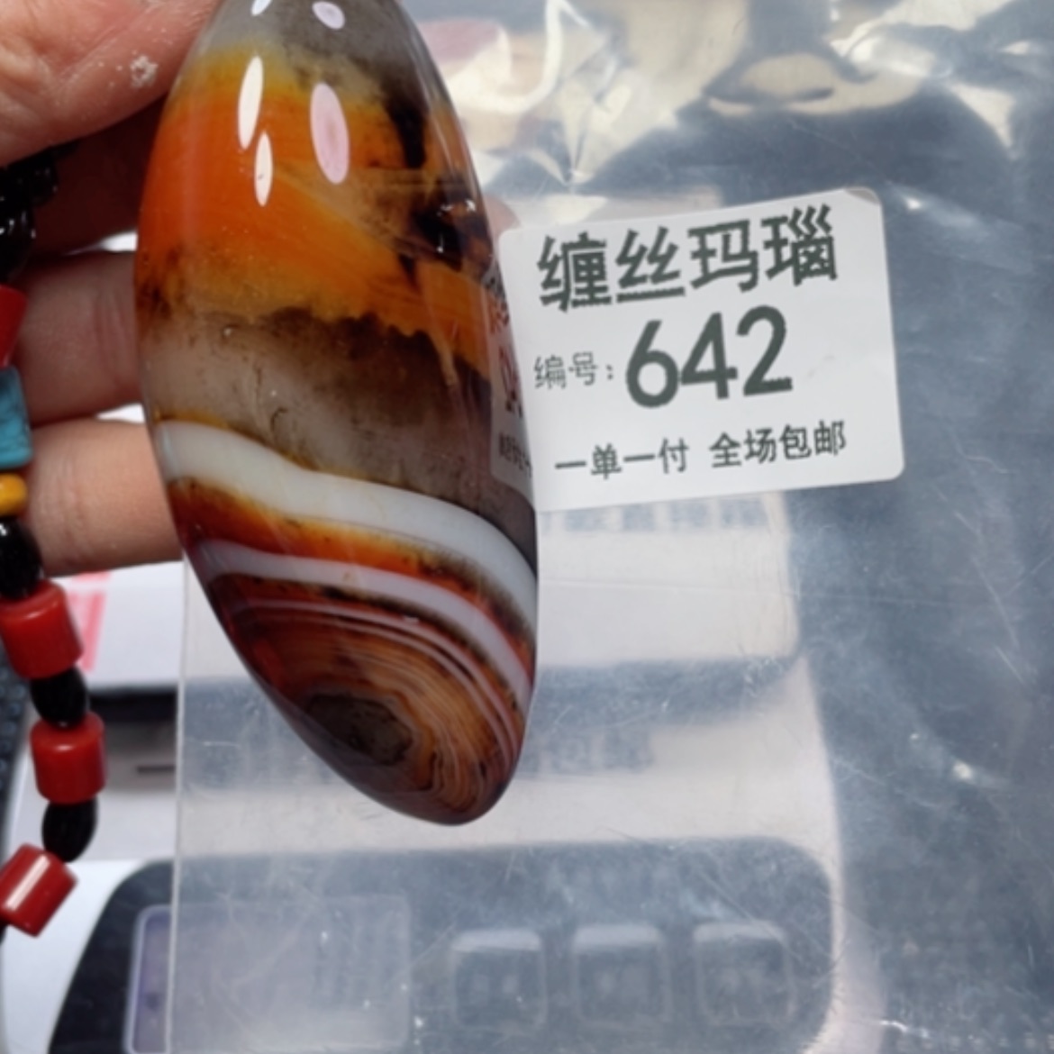 【闪购商品】玛瑙/玉髓颈饰未镶嵌