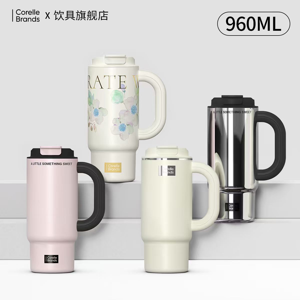 Corelle Brands【破价爆款】把手冰霸杯960ml陶瓷内胆出行旅游夏天