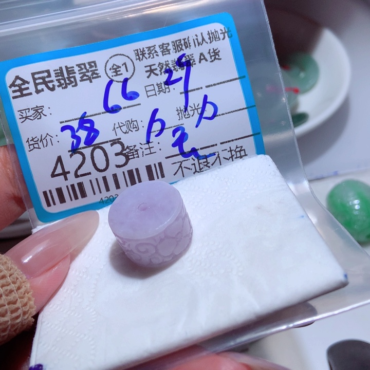 6***6未镶嵌定制翡翠你