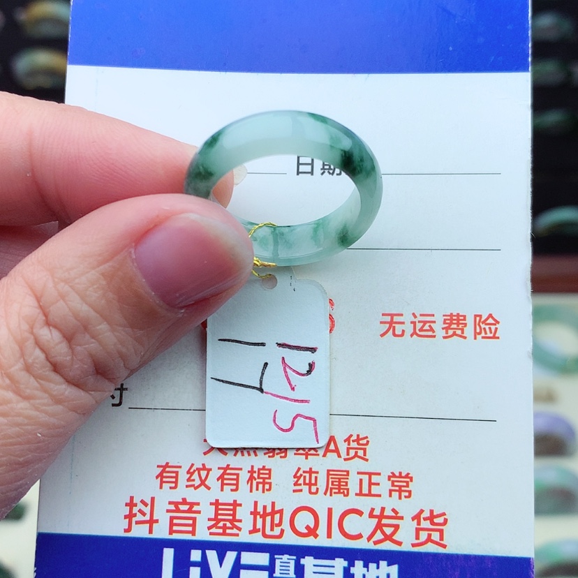 【闪购商品】翡翠戒指未镶嵌）